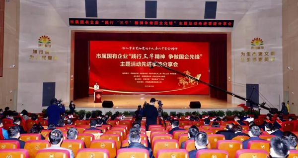 山東三箭集團(tuán)1個(gè)集體和2名個(gè)人獲市國(guó)資委“踐行‘三?！?爭(zhēng)做國(guó)企先鋒”表彰