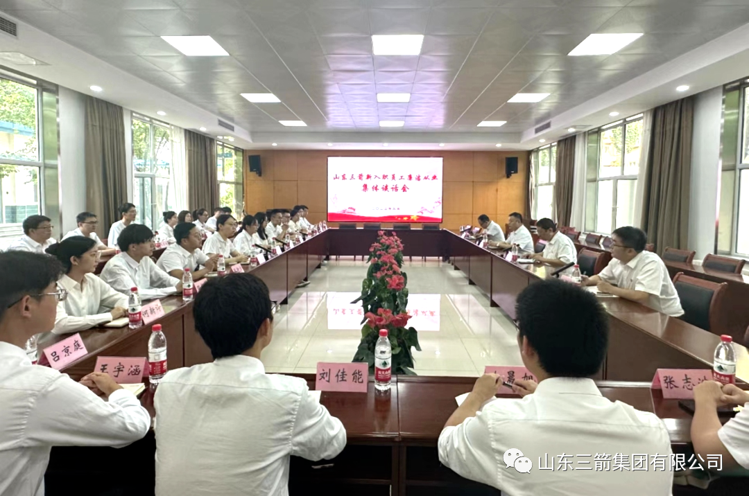 系好廉潔從業(yè)的“第一?？圩印薄瘓F(tuán)召開新入職員工廉潔從業(yè)集體談話會