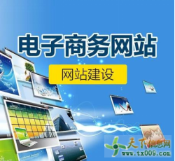太原網站建設與微信小程序開發——樺森信的專業服務