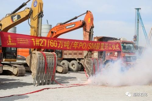 浙江石化二期PO/SM裝置順利開工，推動石油化工工程高質量發展