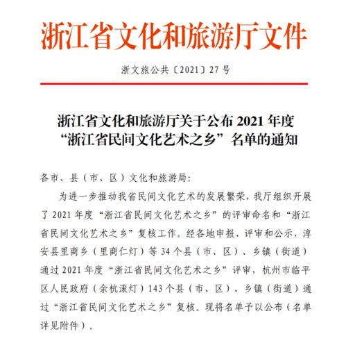 喜報！北侖這個街道通過“浙江省民間文化藝術之鄉”復核，文化交流再啟新篇章
